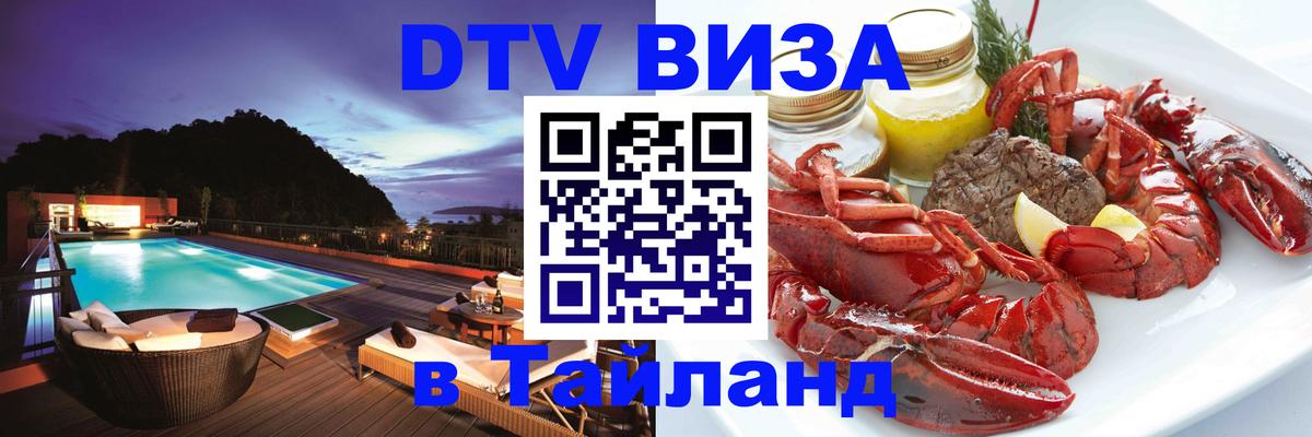 Сколько стоит DTV виза — актуальные цены, оформление даже без документов - Михайловск 